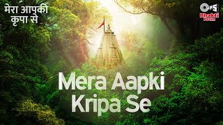 मेरा आपकी कृपा से सब काम हो रहा है by Jitendra Anand