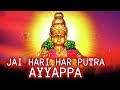 Jai Hari Har Putra Ayyappa - Shabarimalai Swami Ayappa - Devotional Movie - Sanjay, Sridhar
