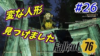 【FPS】ツチネコのフォールアウト 76【Fallout 76】part.26