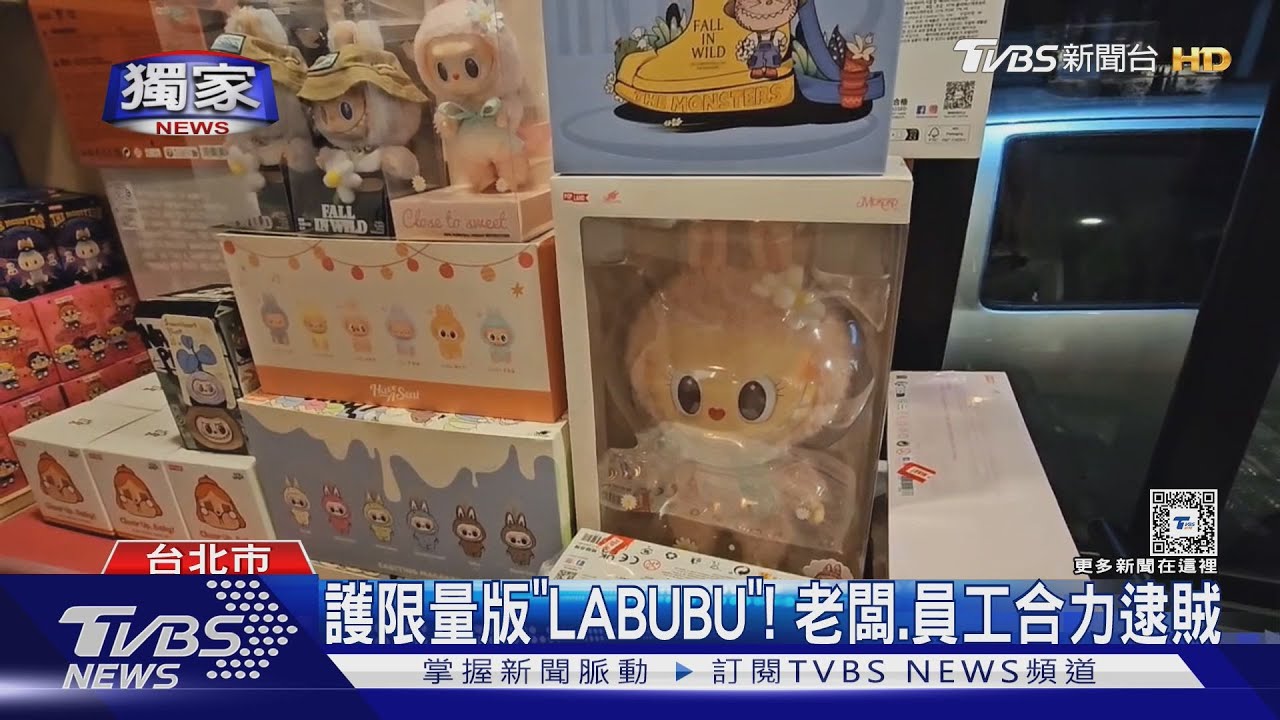 就要「LABUBU」!東區飲料店 超夯公仔被偷