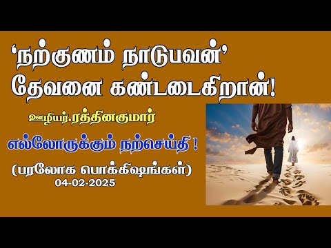 A man seeking 'God's Nature' finds God Himself !