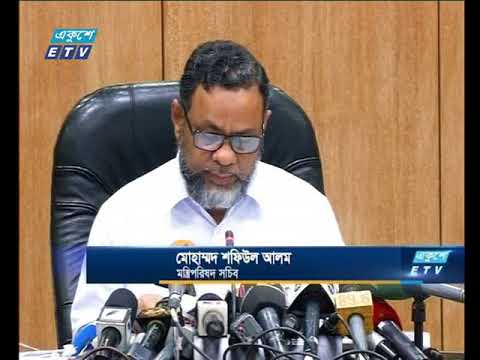 বাণিজ্য সংবাদ - ০৩ জুলাই ২০১৮
