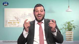 "החיים הם כמו חלום" טעימה של שבת עם הרב יעקב שוויי- פרשת מקץ