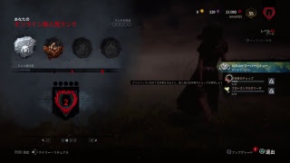 DEAD BY DAYLIGHT