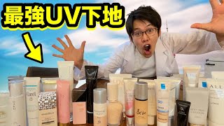 [閒聊] 買過哪些醫生建議的高係數臉部防曬？