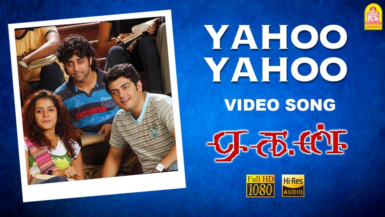 Yahoo Yahoo Song Lyrics | Aegan | Suvi Suresh, Sathyan
