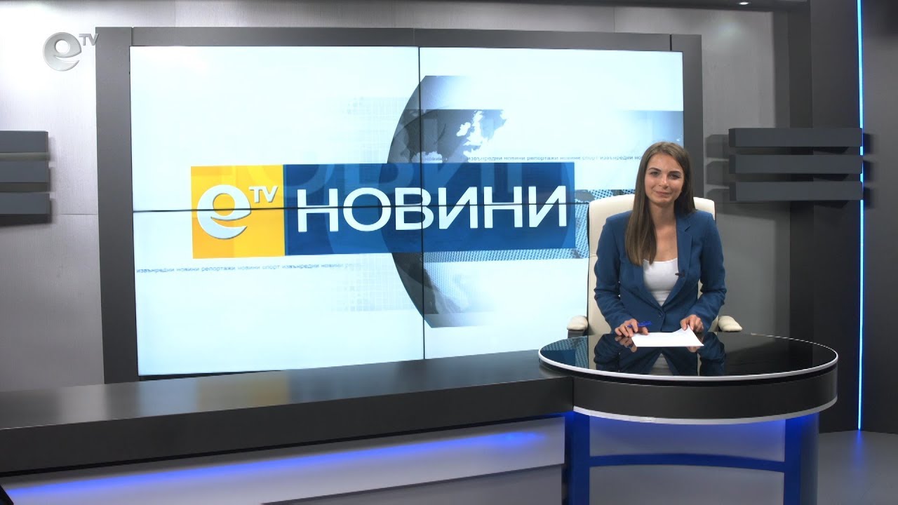 Новини 17 05 2019