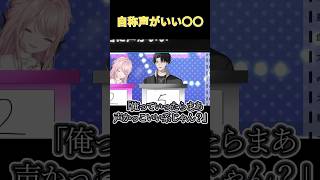【Y4T4】自称声がいい〇〇【にじさんじ】 #にじさんじ #y4t4 #切り抜き #vtuber