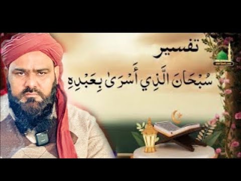 Unlocking the Essence of Islamic Education: A Comprehensive Guide