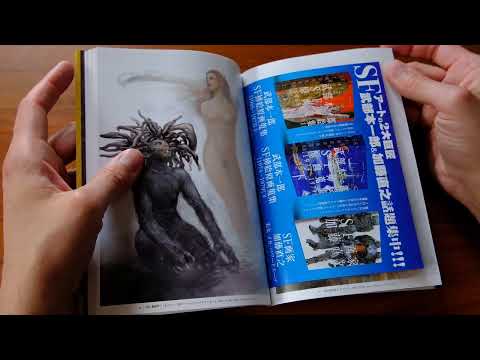Artbook Naoyuki Kato