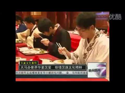 13022011 NTV 7 华语新闻   华夏汉宴报道 标清