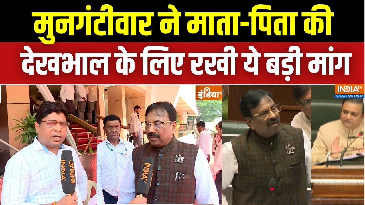 Sudhir Mungantiwar ने महाराष्ट्र विधानसभा में पेश किया Private Member Bill, म?