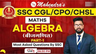 Algebra | Part 1 | SSC CGL 2021-22 | SSC 2022 | Maths  | by Pragyesh Mahendras