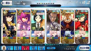 Fgo ユガ クシェートラ 東の花園 3ターン周回 封魔のランプ 鳳凰の羽根集め ボーナス礼装5枚 陳宮システム تنزيل الموسيقى Mp3 مجانا