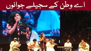 Download lagu Aay Watan Kay Sajeelay Jawano |  Nagma by Amanat Ali | Performance At Arts Council Pakistan Karachi mp3