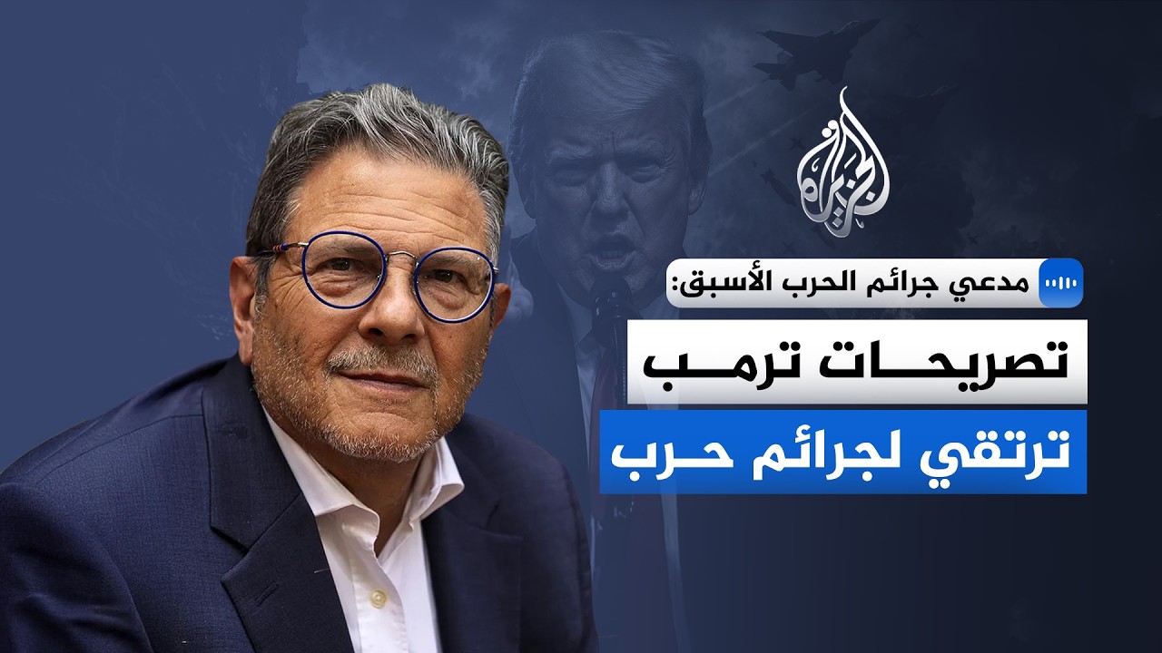 فيديو | هل تضرب أمريكا البنية التحتية لإيران؟
