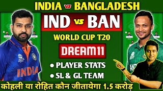 INDIA vs BANGLADESH Dream11 Team, IND vs BAN Grand League Team Prediction, IND vs BAN GL Team.