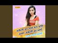 Akeli Dar Lage Raat Mori Amma Akeli Dar Lage