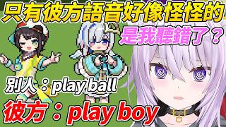 小粥玩Holo棒球在聽圖鑑語音時發現別人幾乎都喊play ball只有彼方喊play boy ww【貓又小粥／猫又おかゆ】【ホロライブ切り抜き】【HOLOLIVE中文】