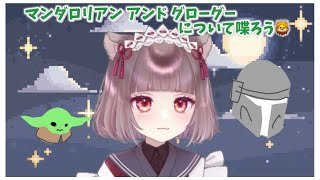 [映画感想 ネタバレ有⚠️ ] ディズニーって最高なのかも…！！舞浜にも行ったよ🐸 [ マンダロリアンアンドグローグー ]
