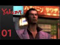 Yakuza 1 Undub PS2 Full Chapter 1 Walkthrough No Commentary Retro Gaming With CRT Filter