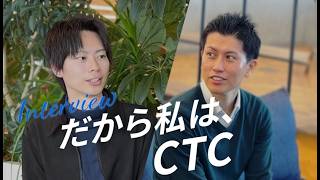 キャリア入社 エンジニアが語る！ CTCのリアル