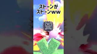 「ボールはお前な！」カービィとプリンのピンボール【スマブラSP】#スマブラsp #カービィ  #きほんはまる