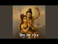 Shiv Raksha Stotra