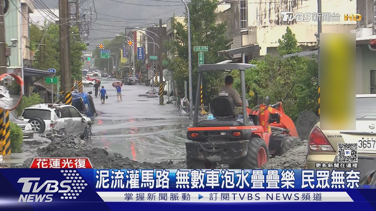 花蓮馬太鞍堰塞湖溢流!滾滾泥流吞噬無數車 恐全「淪為廢鐵」