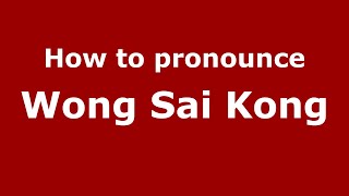 How to pronounce Wong Sai Kong