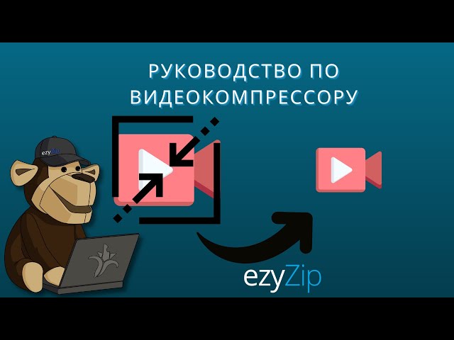 Руководство по Компрессору kux | Уменьшение Размера Файлов kux