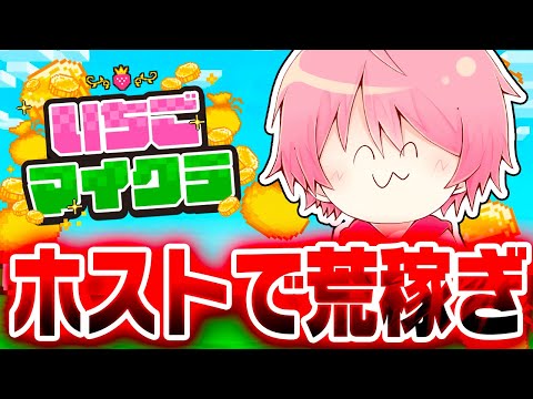 【 #いちごマイクラ 】緊急でホストに就職したり島対抗の賭けバトルで無双しまくるwwwww【6日目】【STPR／すとぷり／騎士X／AMPTAK／めておら／すにすて／STPR Family】