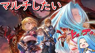 ＃7  リリンクみんなを育てる初心者🔰【GRANBLUE FANTASY: Relink】 キュウミリ