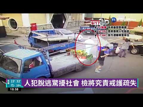 中監受刑人就醫脫逃 拒捕自殘送醫急救