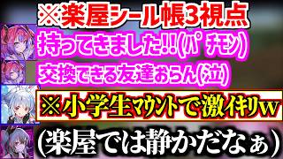 ぺこヴィヴィシール帳の進捗/リオナ「ぺこら先輩楽屋では静かだった()」【ホロライブ/兎田ぺこら/綺々羅々ヴィヴィ/響咲リオナ】