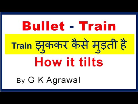 What is tilting train, in Hindi | How does the bullet train tilt Video
