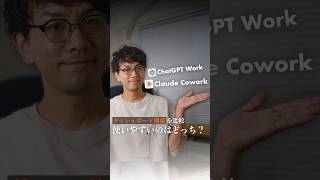 Coworkで作ったダッシュボード スーパーで開けませんでした #AI活用 #ChatGPT #Claude