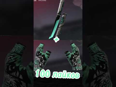 Какой мне купить себе нож и перчатки #рек #рекомендации #standoff #standoff2 #нож #перчатки #сет