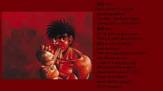 Japanese Rap, Hajime no Ippo would listen to while running toward the sunset