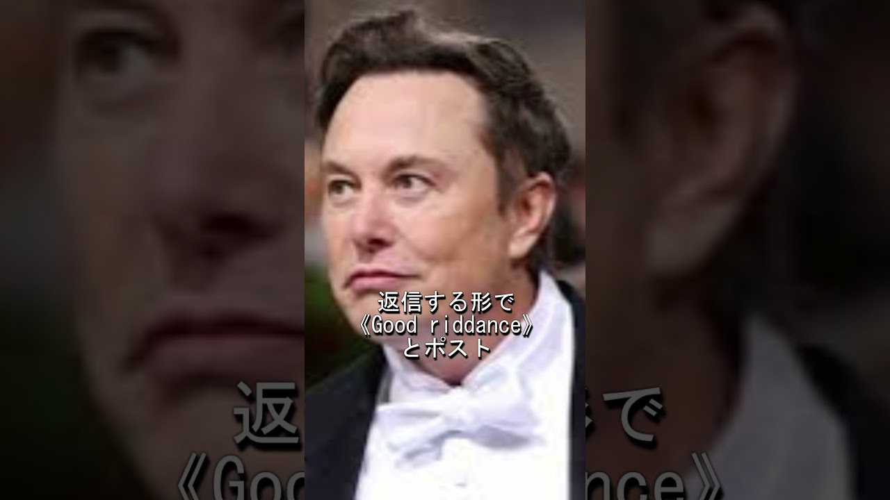 石破前首相に「（いなくなって）せいせいした」と痛烈批判～イーロン・マスク