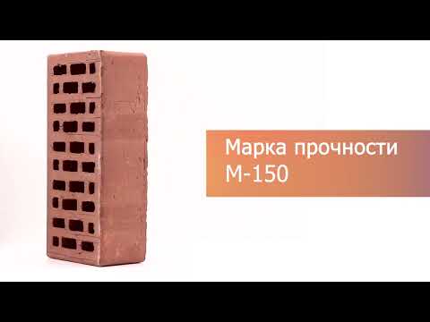 Кирпич облицовочный красный одинарный гладкий М-150 Ярославль – 6
