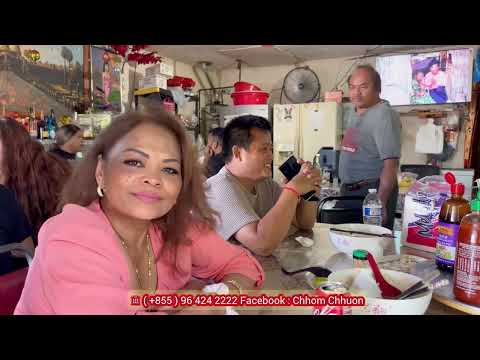 #2493 បងៗនាំមកសាកគុយទាវនៅ Stockton | សម្បត្តិជន 