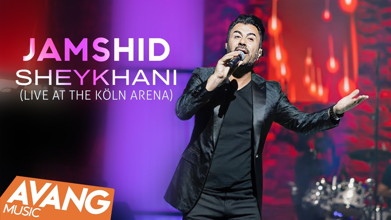 Jamshid - Sheykhani (Live at the Köln Arena) OFFICIAL VIDEO | جمشید - شیخانی