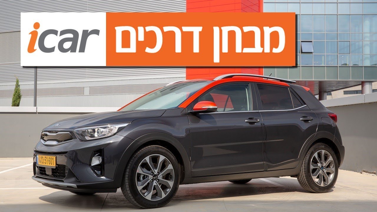 קיה סטוניק – חוות הדעת של iCar
