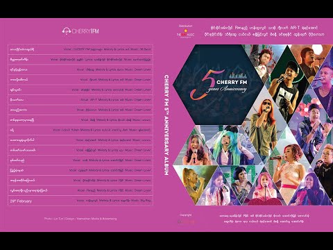 နှစ်ပတ်လည် - သအို (Cherry FM 5th Anniversary)