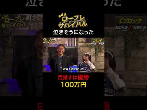 経済学科 泣きそうになった　【第4回ロープレサバイバル予選Cブロック】