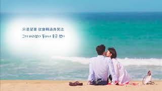 【中字】Davichi (다비치) - 今天也想念，想念/오늘도 그리워 그리워/Today I Miss You(當你沉睡時/당신이 잠든 사이에 OST Part.7)