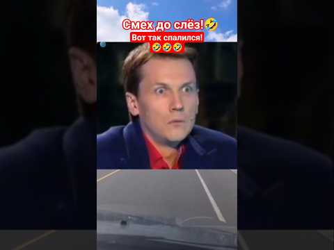 Неожиданный звонок!🤣 #shorts #viralvideo #funny #humor #jokes #юмор #смех #прикол #шутки #анекдот