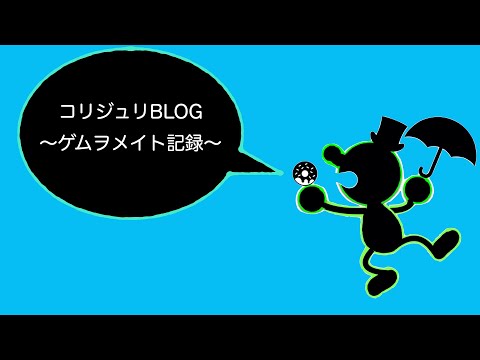 【スマメイト対戦動画】ゲムヲ vs 射撃Mii(3332)　シャゲミさん・・・壊れちゃった・・・【スマブラSP】