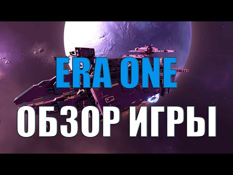 [SV] Era One /Обзор Игры
